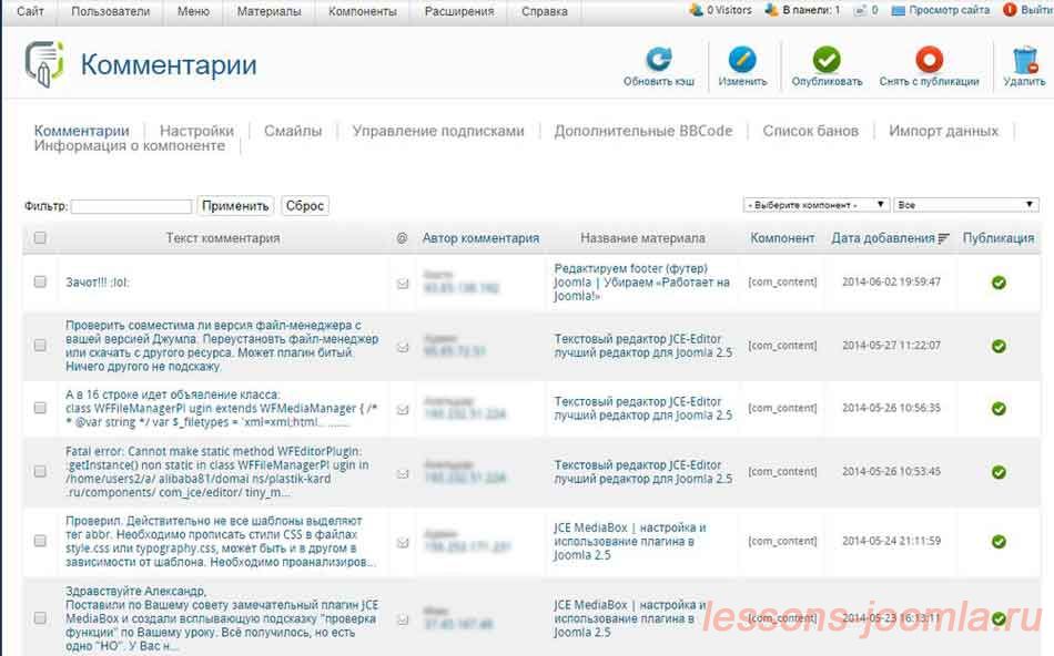 Компонент JComments для Joomla - создание блока с комментариями на сайте