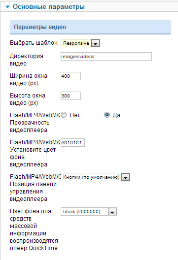 Плагин AllVideos - лучший плагин для вставки видео, аудио контента